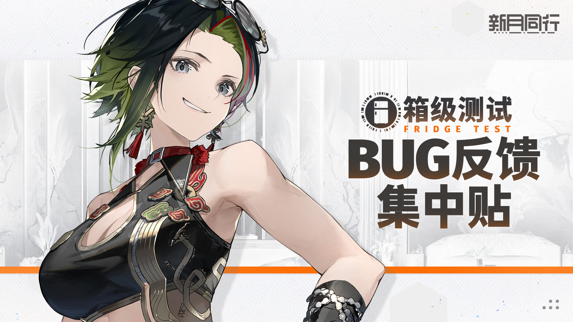 「箱级测试」bug反馈&建议收集