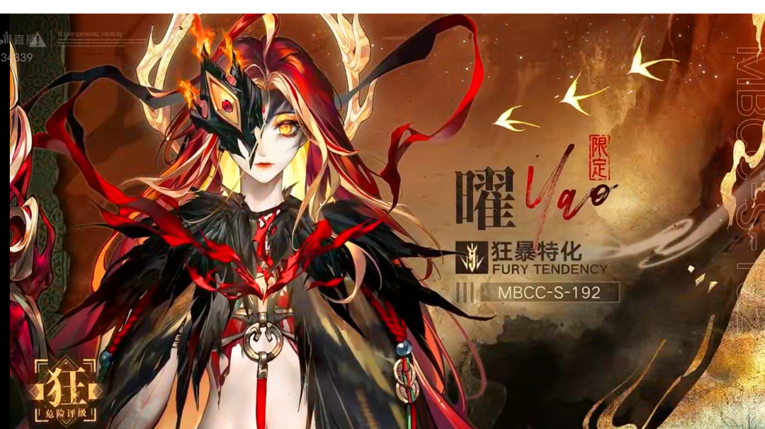 大的来了！直播全况