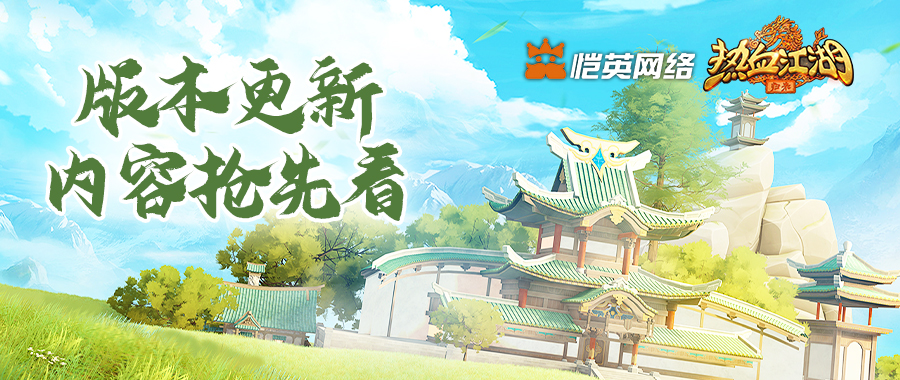 【维护公告】正式服 12月9日 维护公告