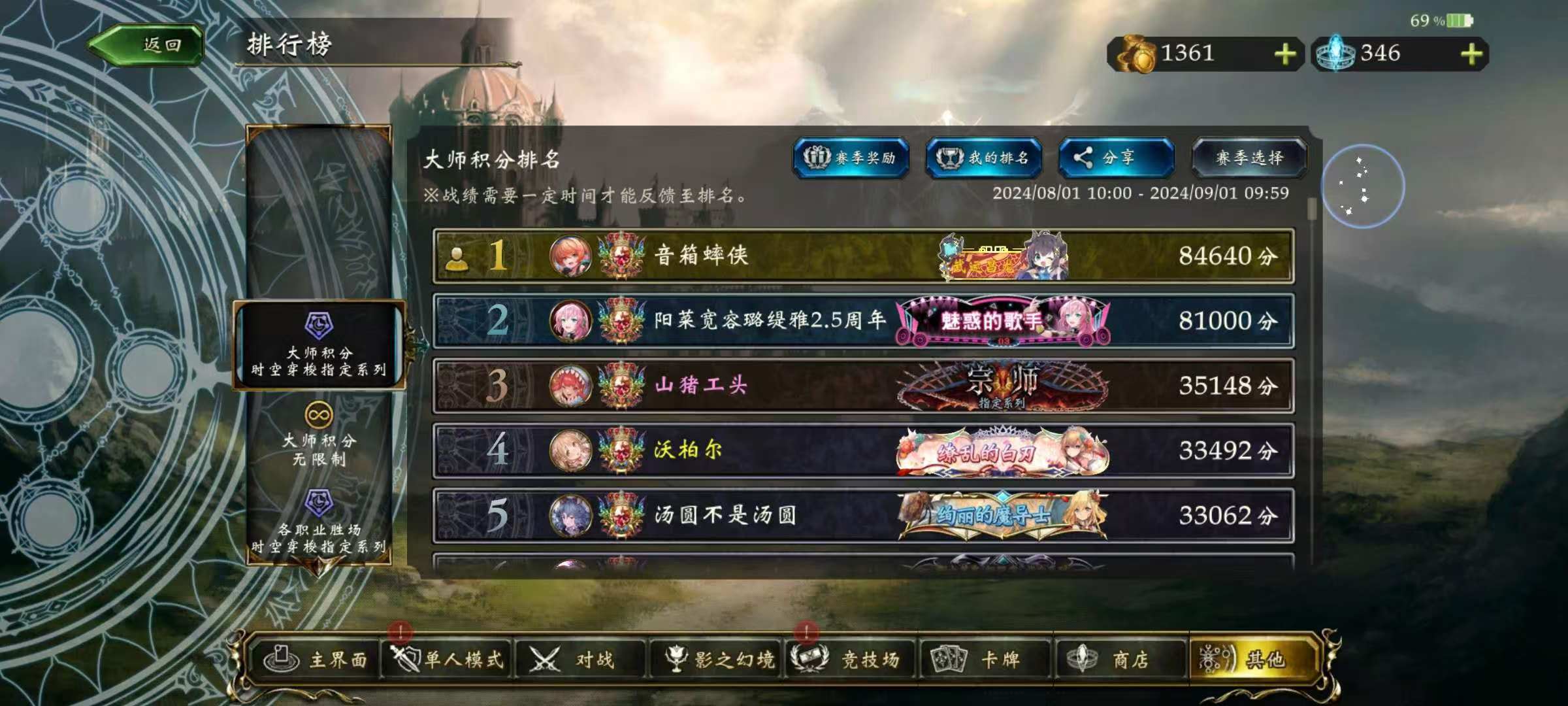 漫威snap个人记录贴——第一、第二赛季截图