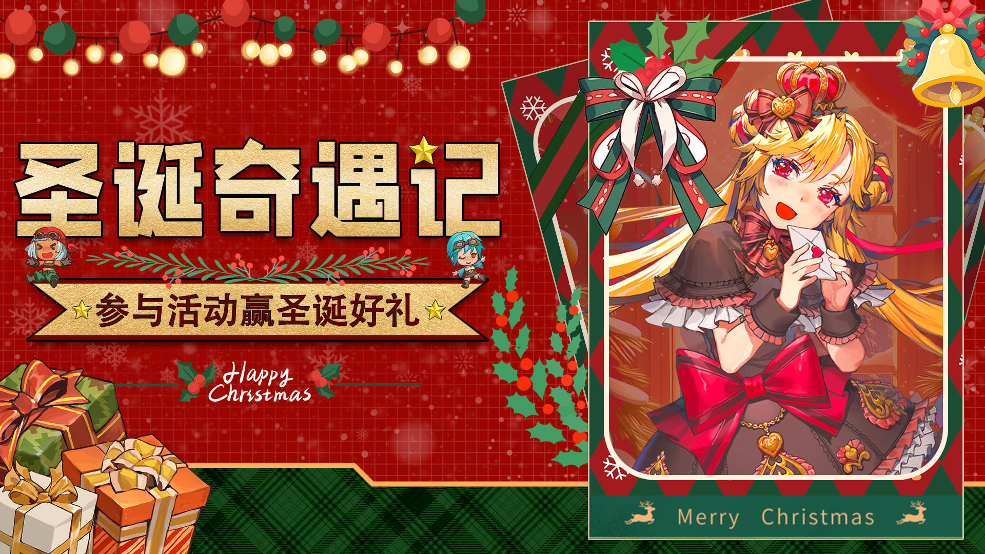 【福利活动】🎅双旦来袭，福利加加加倍！！