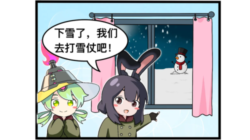 四格漫画丨冬天的铁栅栏不要舔截图