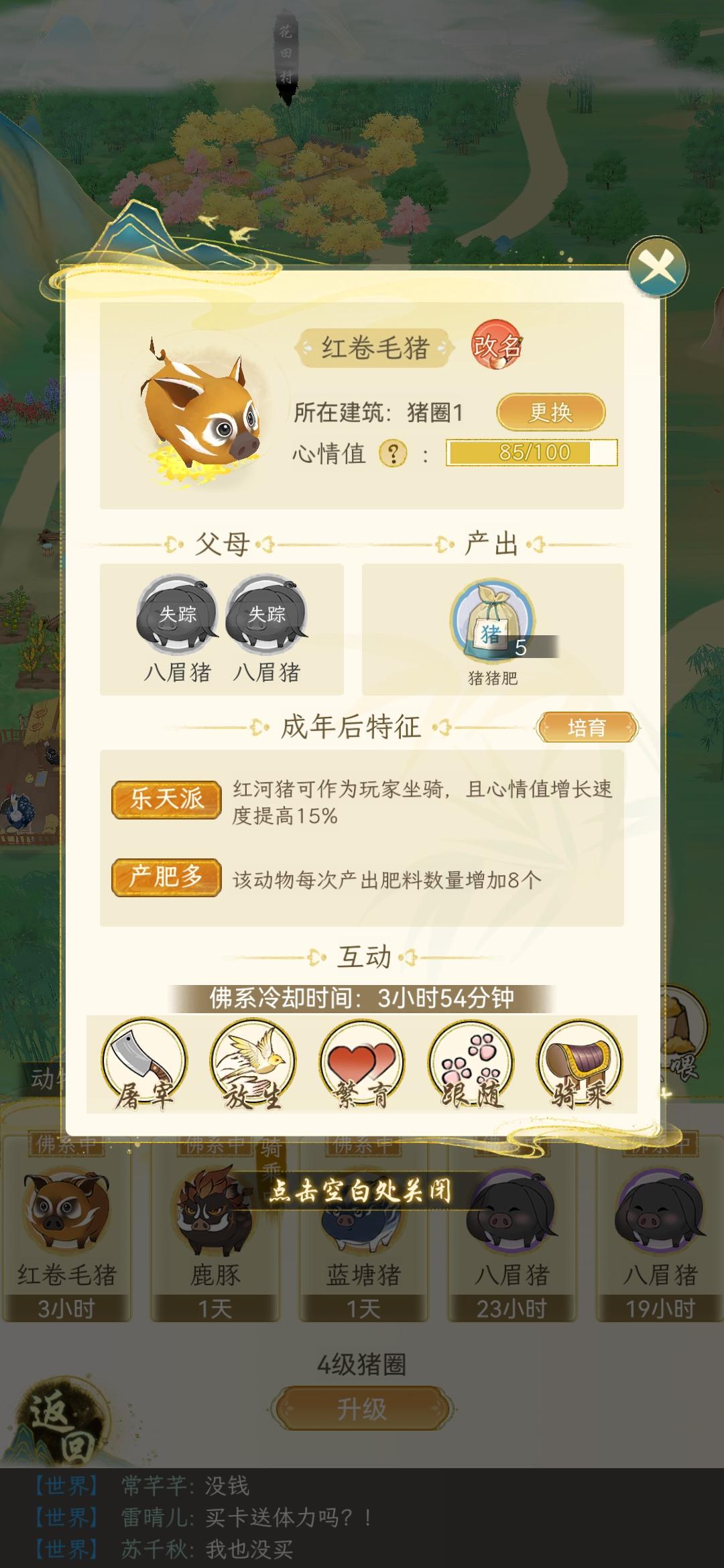 想知道都有哪些培育词条