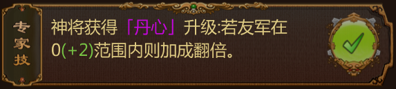 《过关攒将》即将新增的专家技能(2024年8月版本)