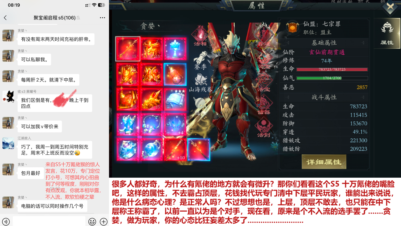 问山海趣事、八卦大瓜、大家自己评判吧截图