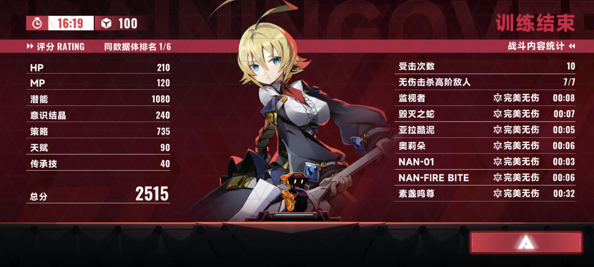 混沌100全boss无伤（已更新）