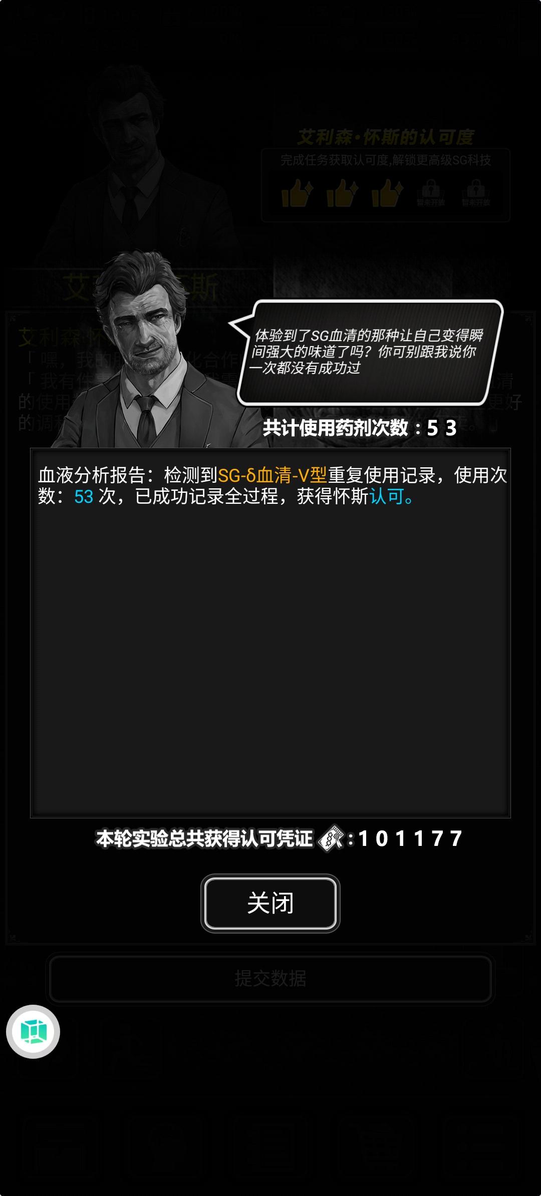 挑战全网最高单次凭证