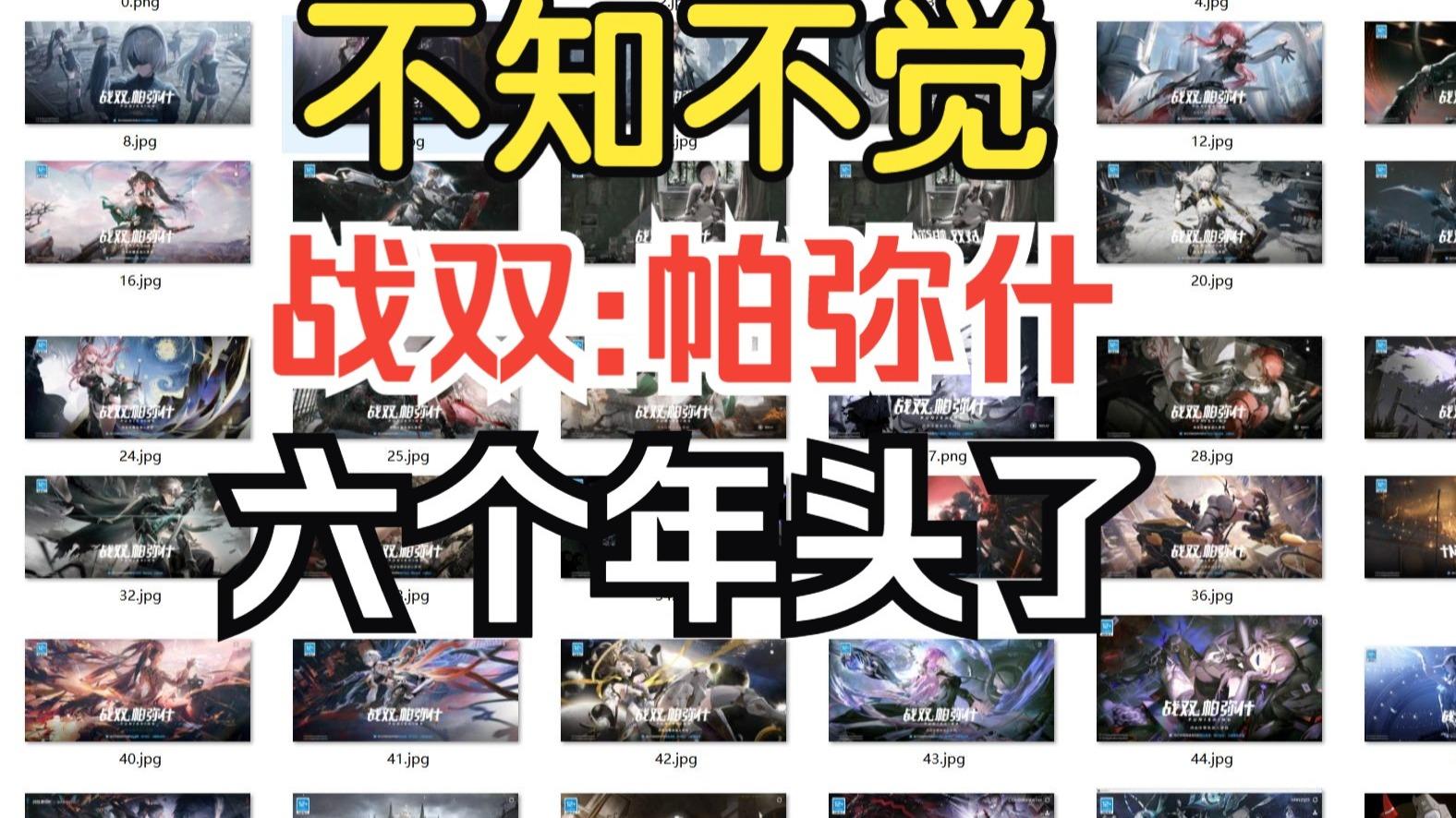 战双六年了，还记得你是哪个版本入坑的吗【战双帕弥什】