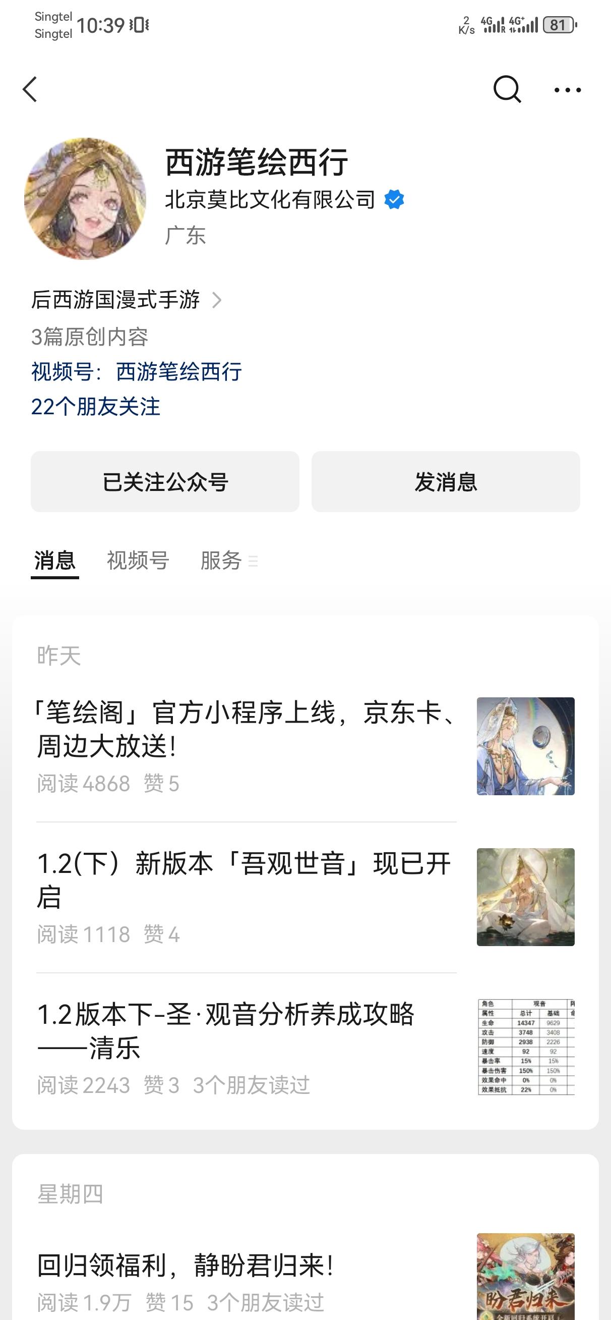 观音正确养成，参考微信号清乐攻略。
