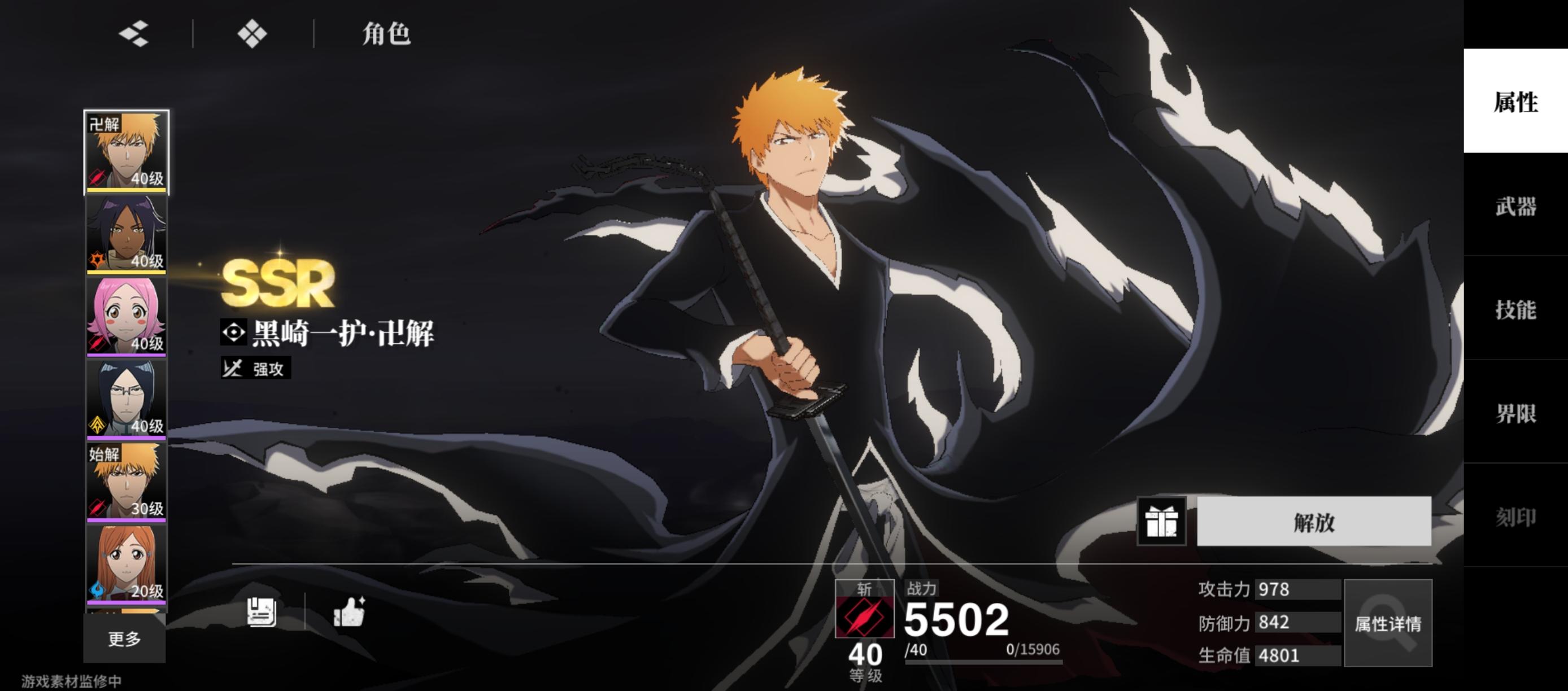 当前版本角色强度排行