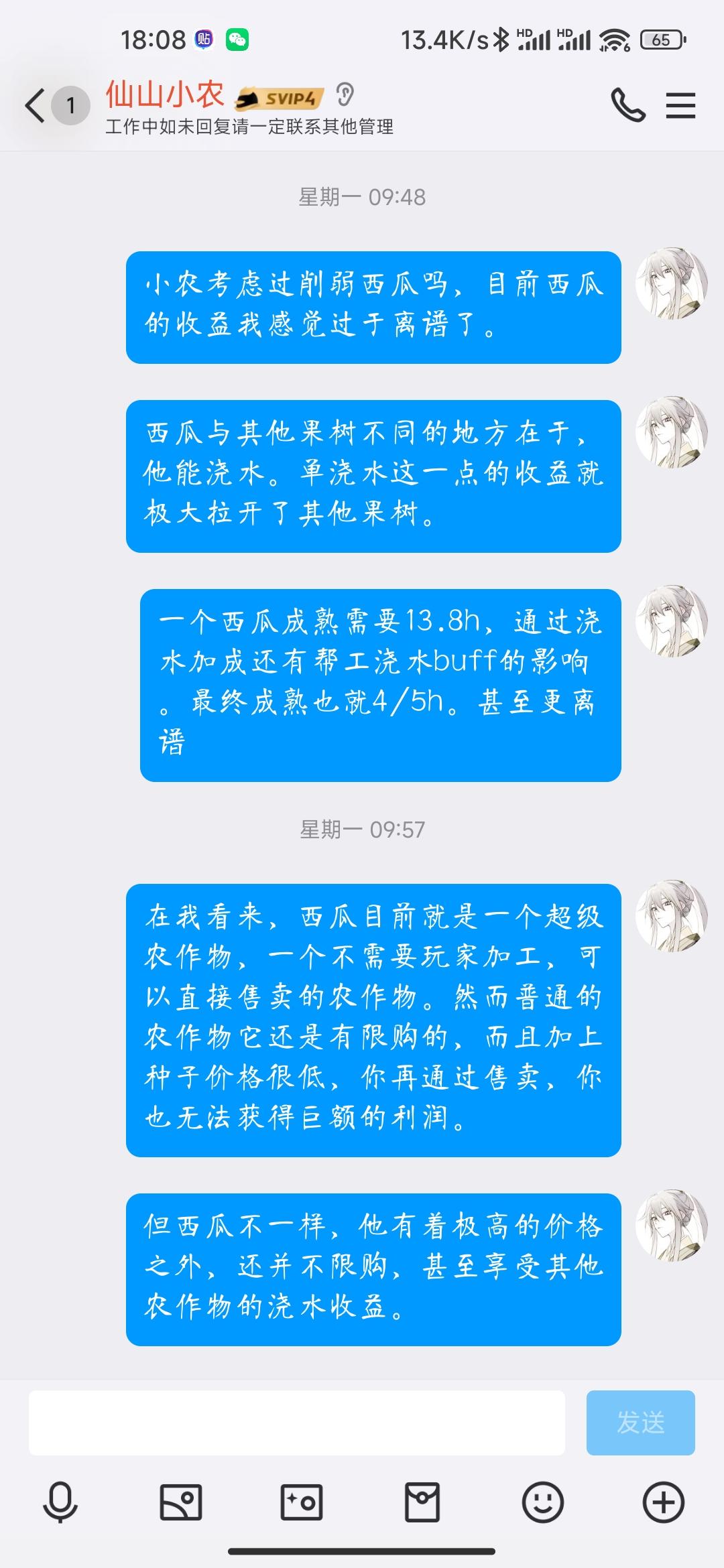 关于西瓜的个人看法(1000字上限)