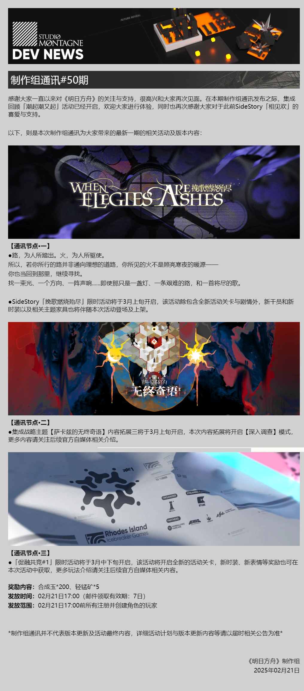 又一名敌方单位上岛【3月活动前瞻】