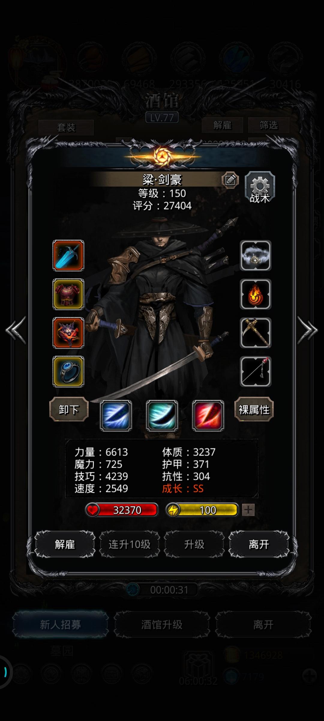 无天使无90剑无光炮偷环属性参考