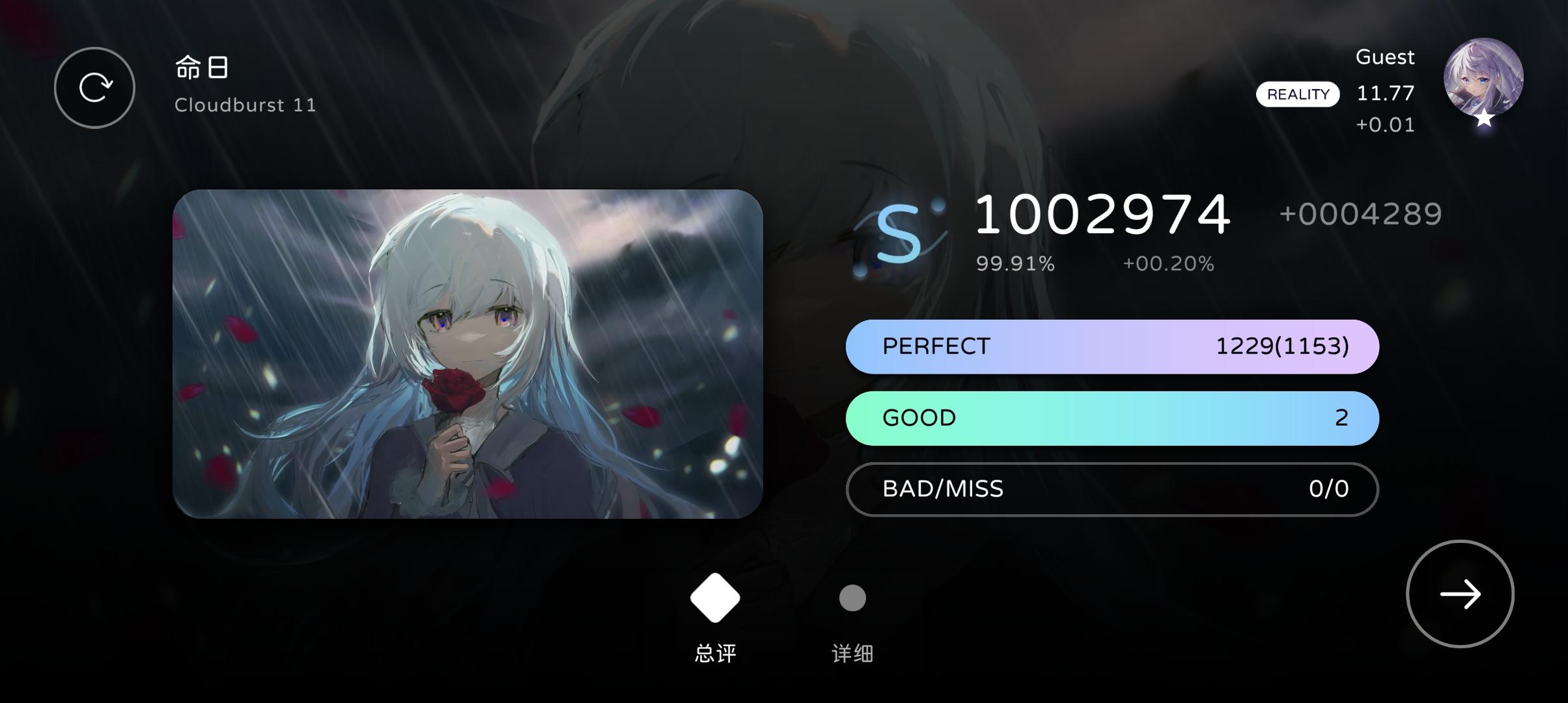 哦耶，晋升11.8！🥰