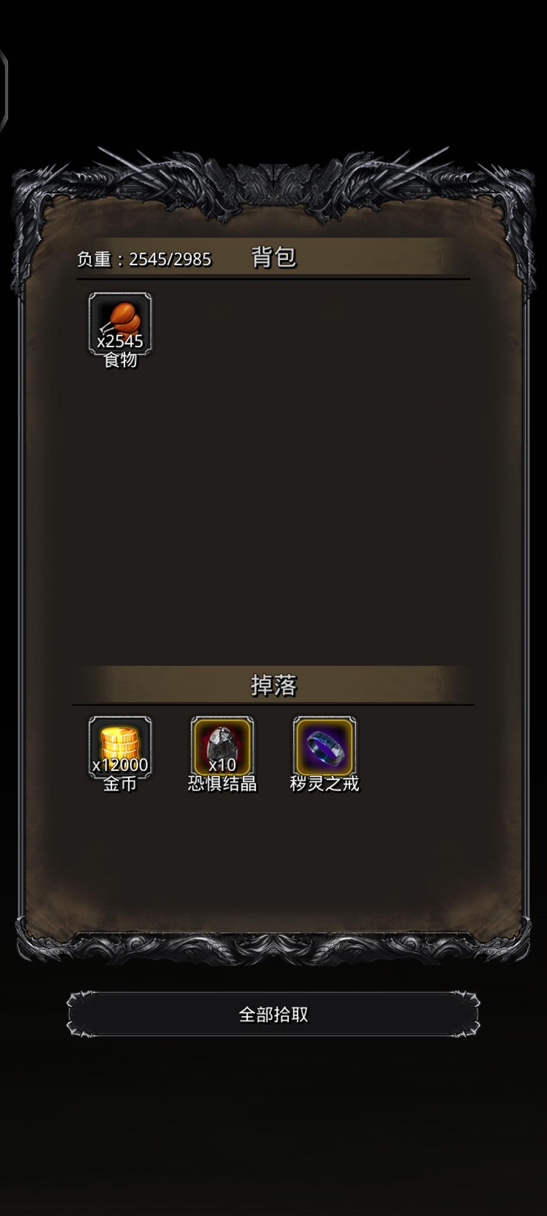 低配|噬魂者一带二（咸鱼用）截图