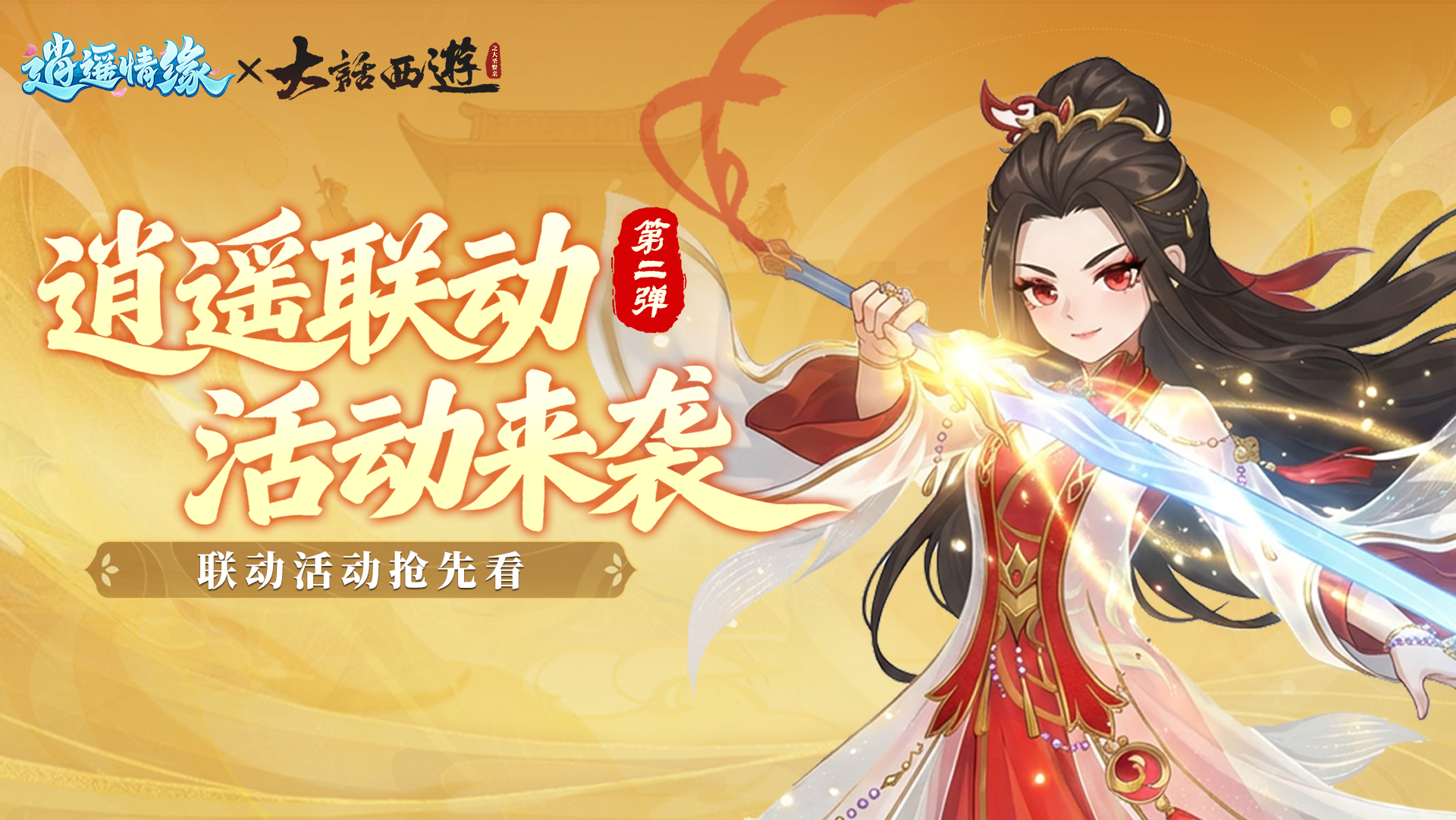 兔兔爆料 | 月光寻宝除妖怪，奇缘福令得奖励！