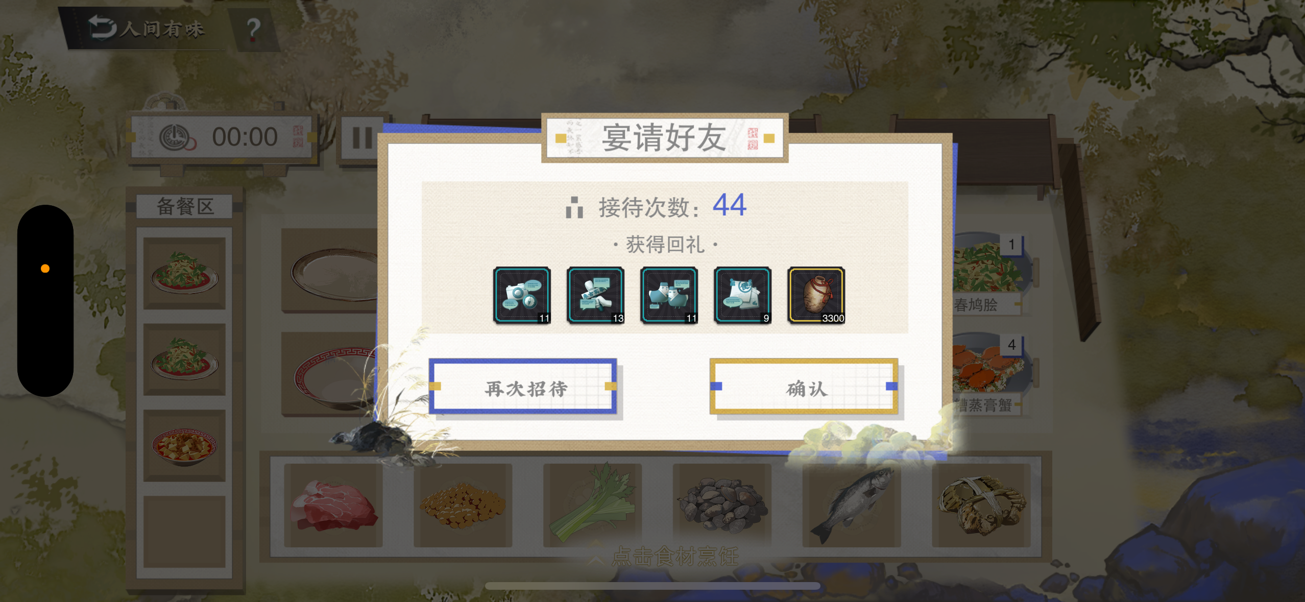 执行部太难了，申请加入冬谷基金会后勤部…