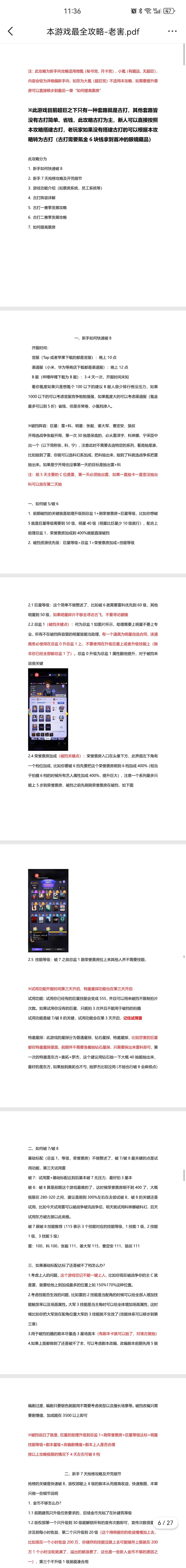 新手攻略、饰品攻略、藏品攻略