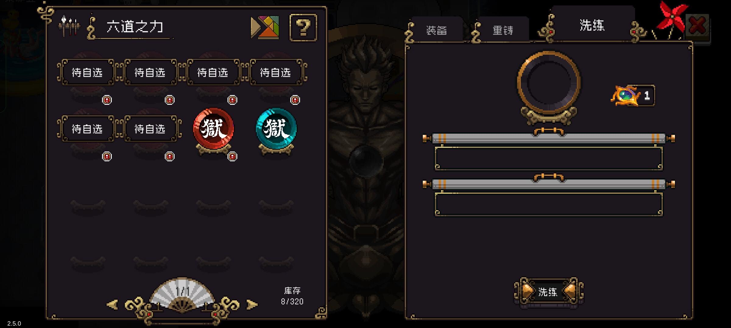 关于强制掉六道珠这件事