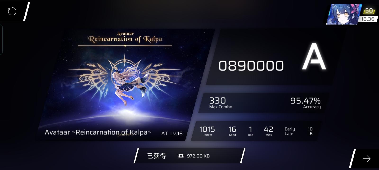 高速上偶尔用手机打出来的