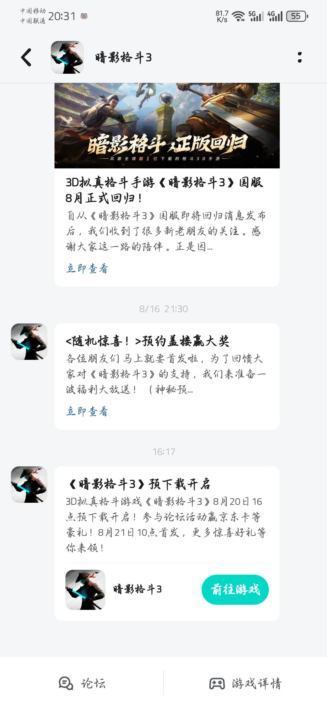 暗影格斗！首发！