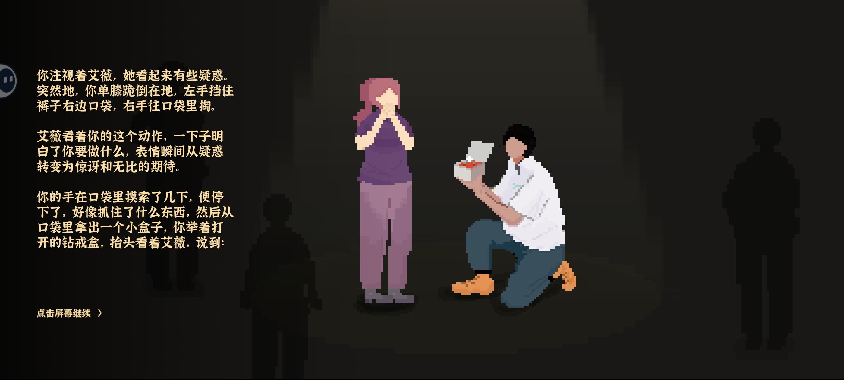 哇，被结局背景音乐感动了