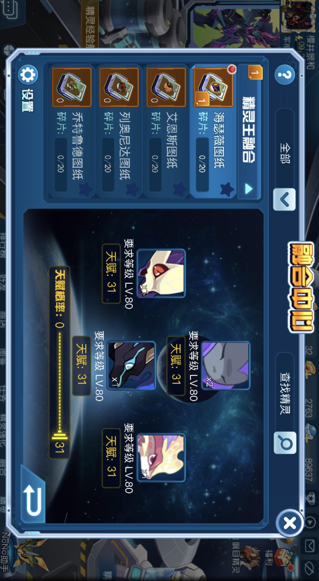 芜湖
#赛尔号ip周年庆版本截图