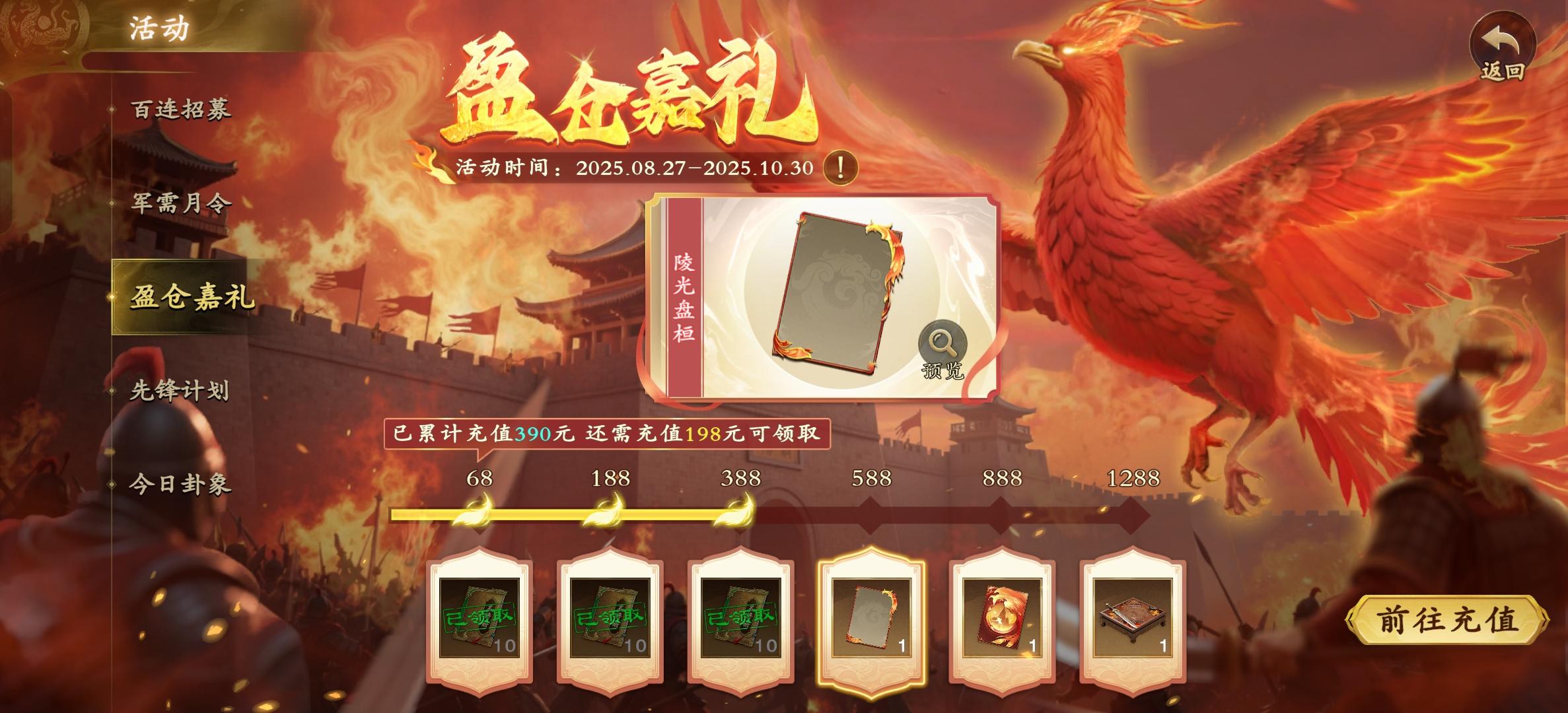 名将杀氪金攻略分享截图