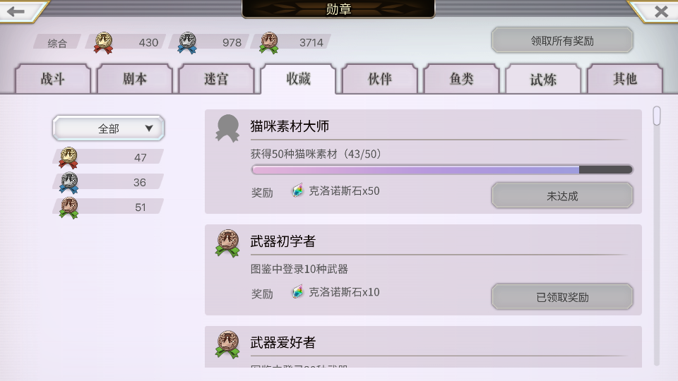 12月25日-1月29日 勋章变化