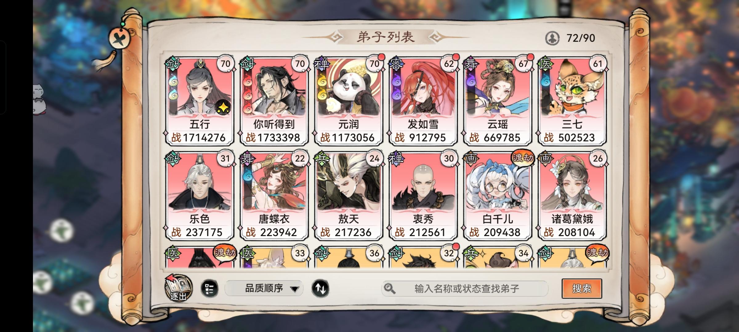 最新兑换码博君一笑