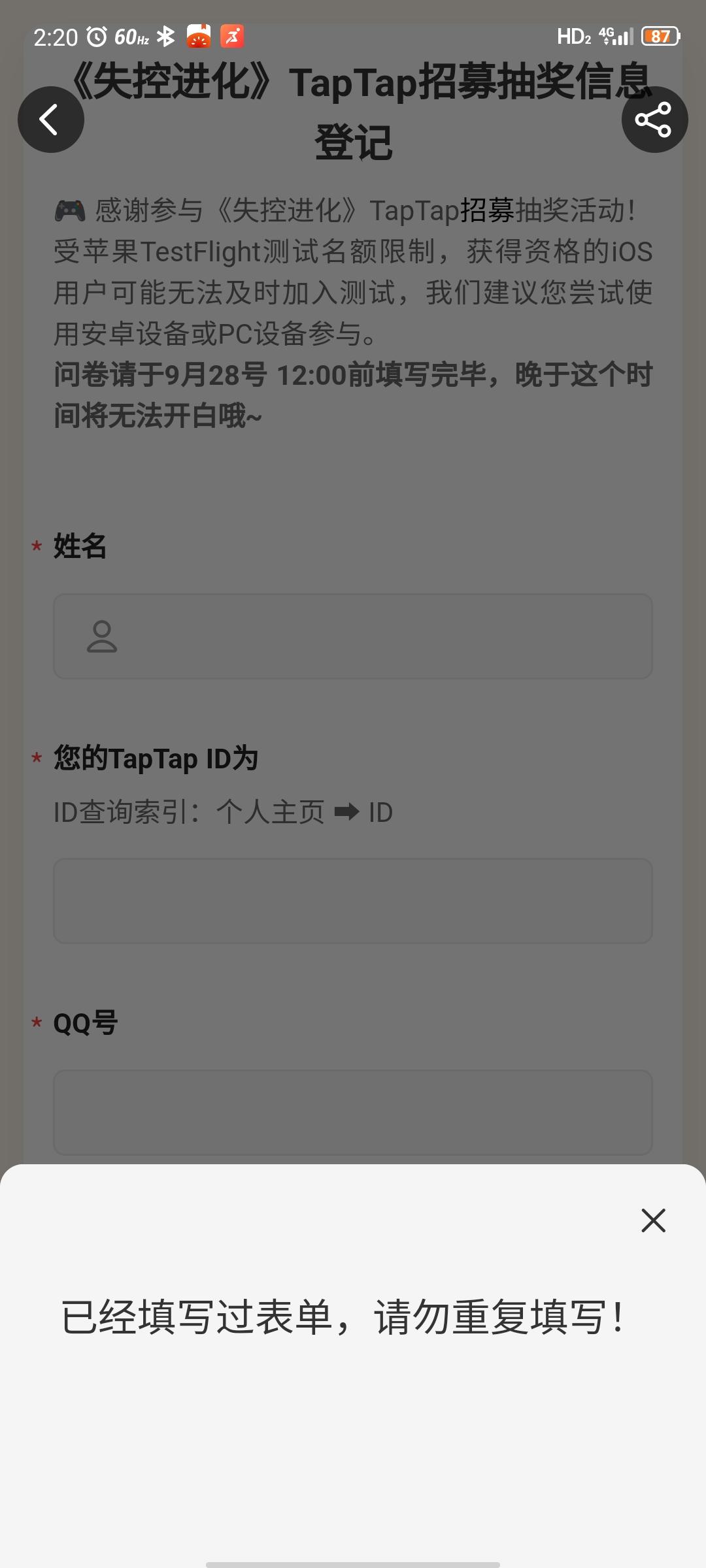 TapTap