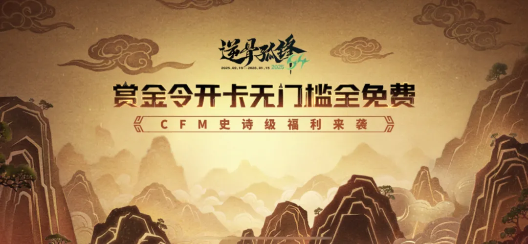 S4赏金令来袭，仲康副武器近战首度集结