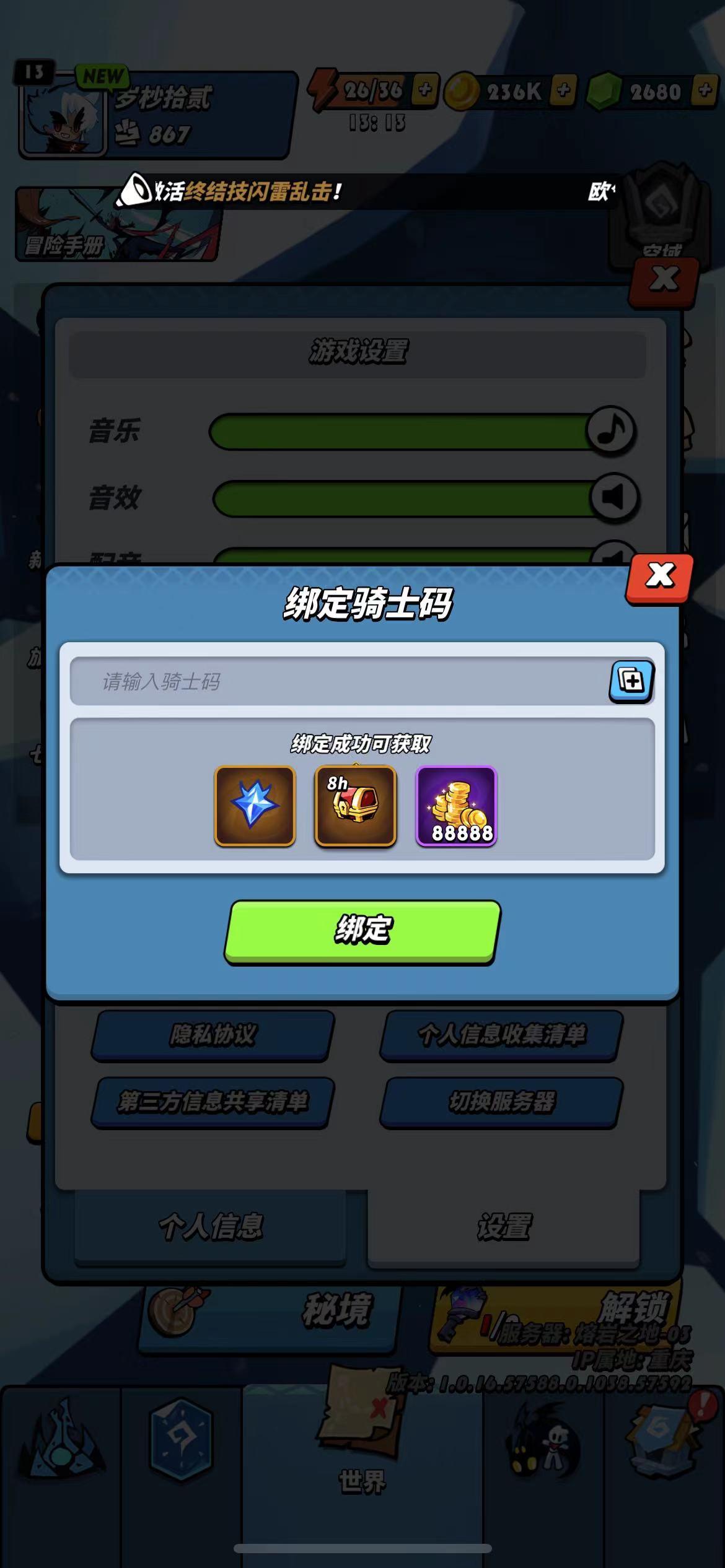 飞吧龙骑士 兑换码免费送