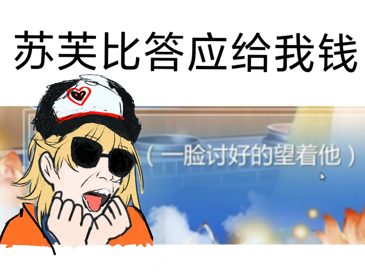 【重返未来1999】画了丶创人表情包