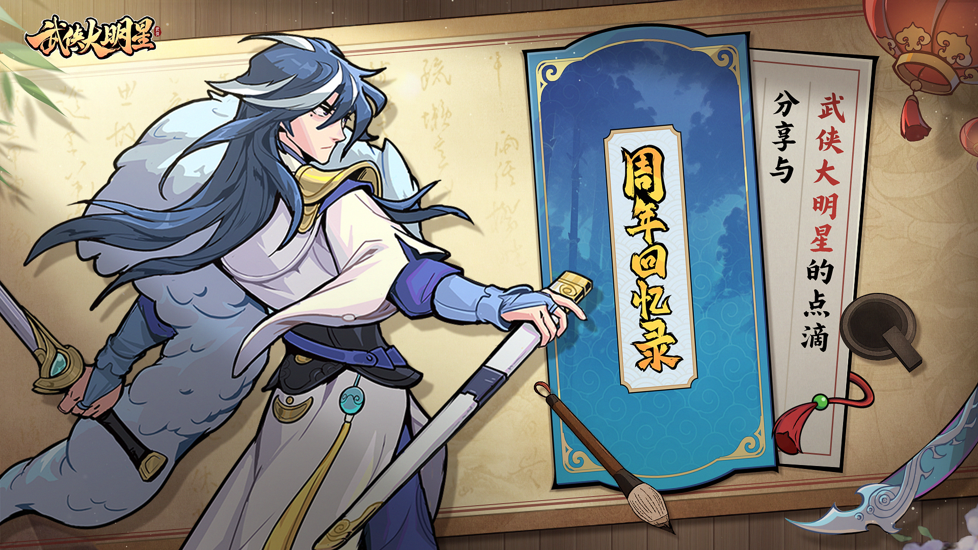 🎁 已开奖 | 周年回忆分享~