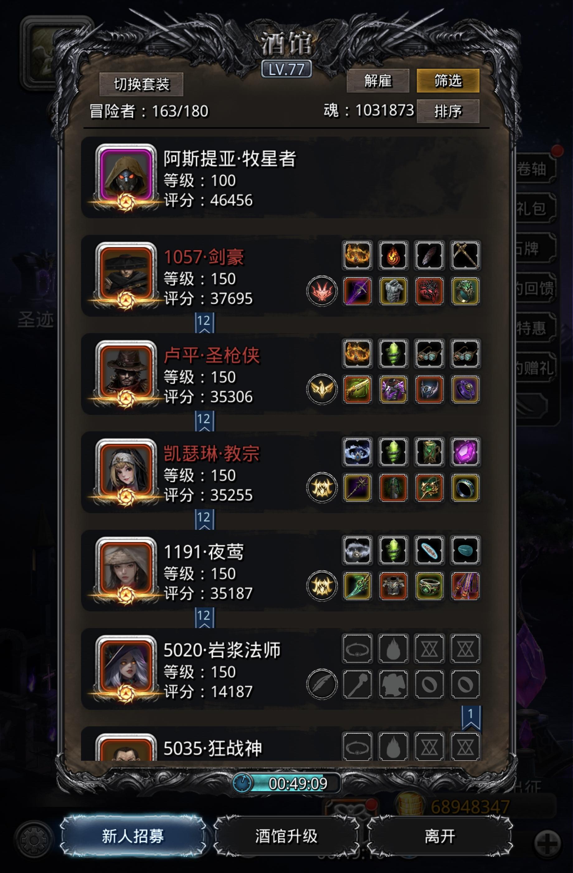 蚊子怪——全通刷3.0版 图48毕业进度