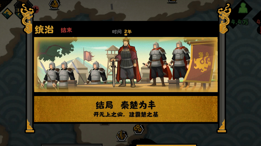 东汉楚黎攻略（非速通）