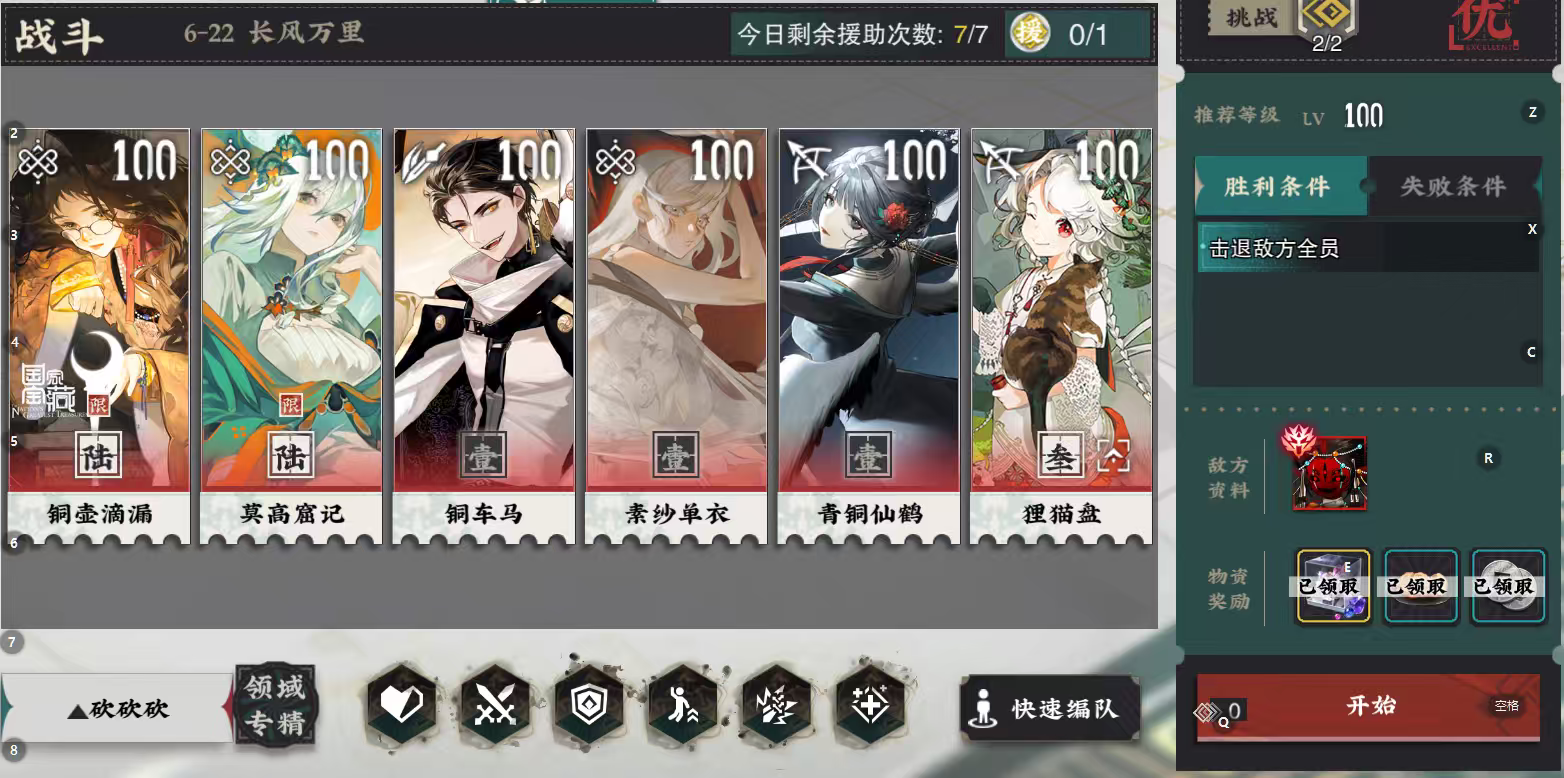 6-22无6931的可以参考我这个试试截图