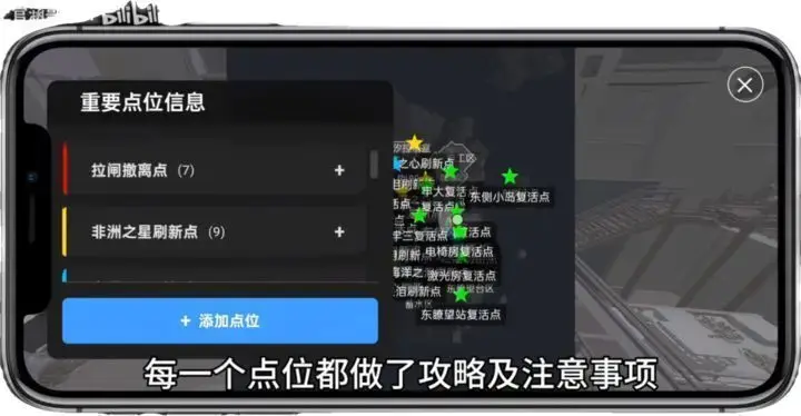 最新三角洲熟图工具！