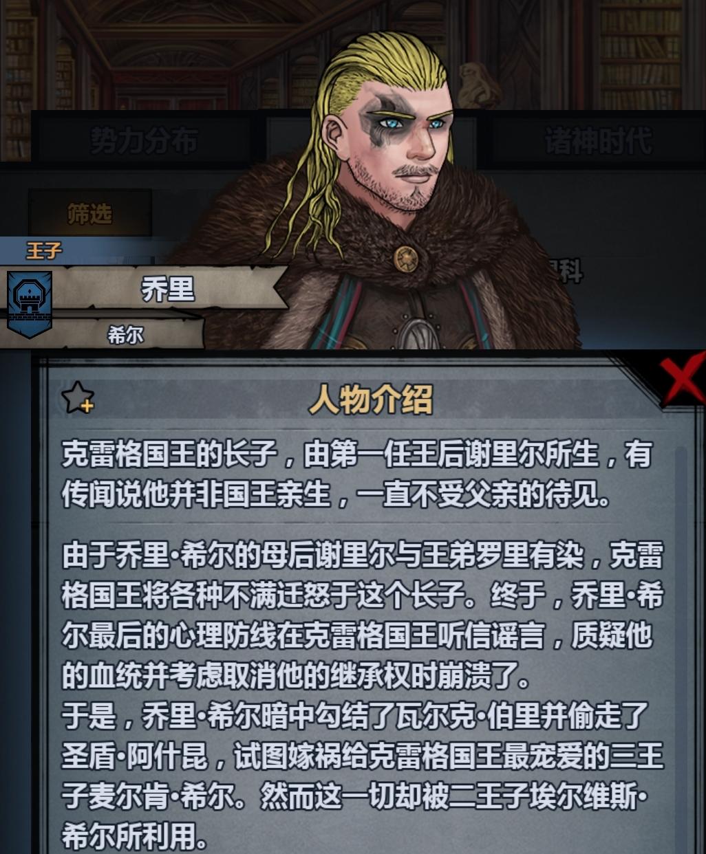 所以乔里到底会不会是克里格的亲生儿子呢🤔