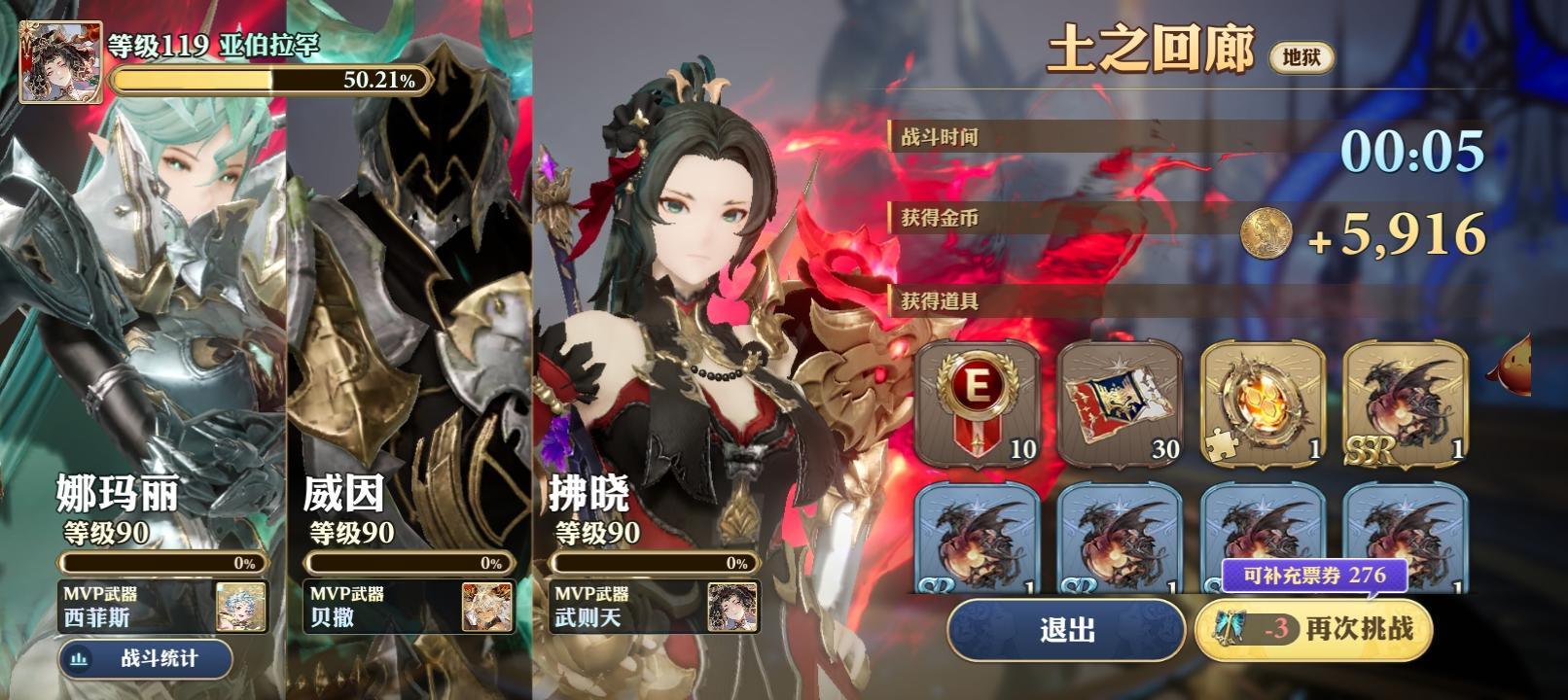 挑战土之回廊地狱和无尽的逃脱困难截图