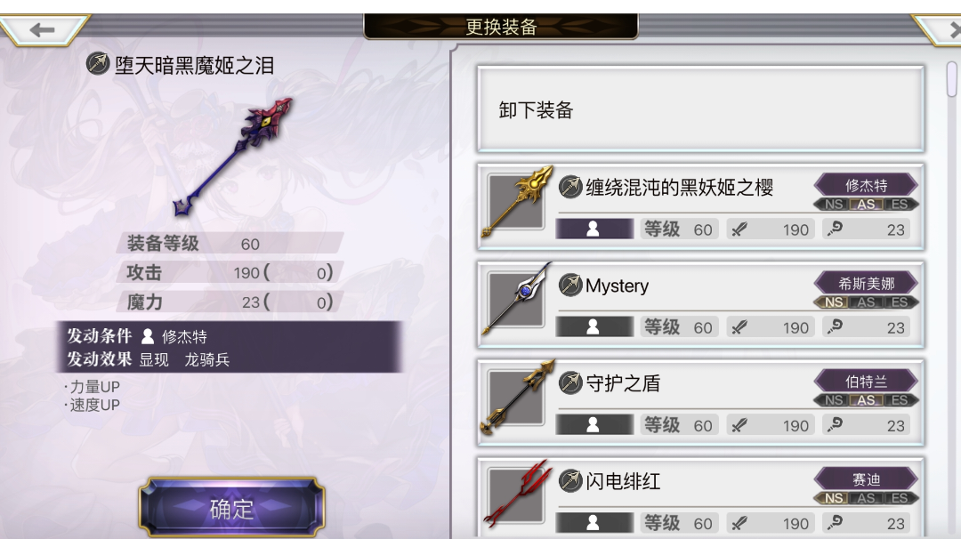 【真·专武】修杰特 第三战