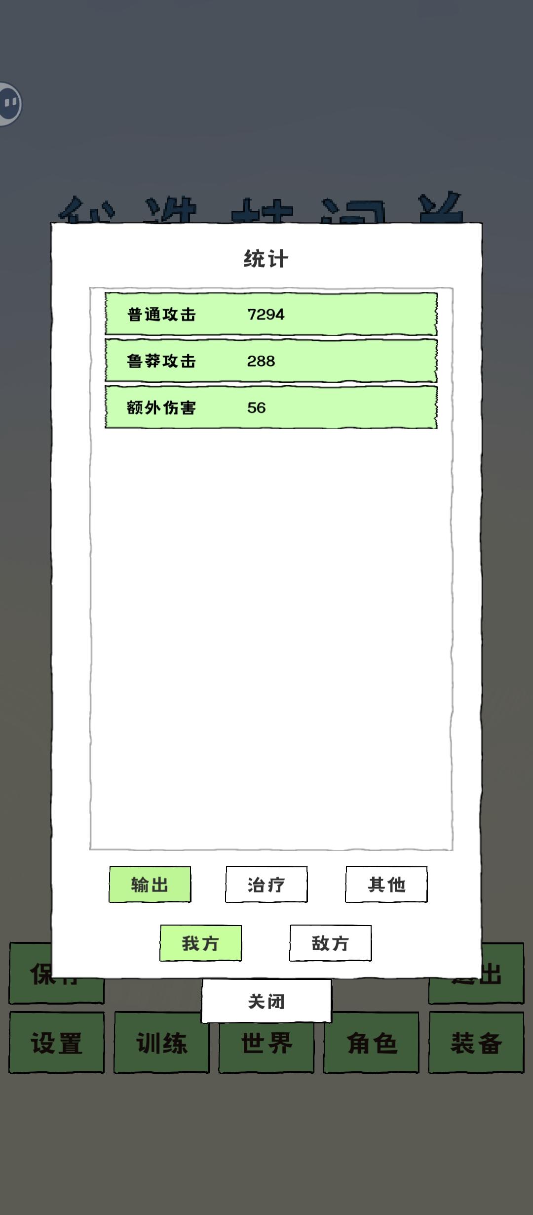 11关通关技能交流