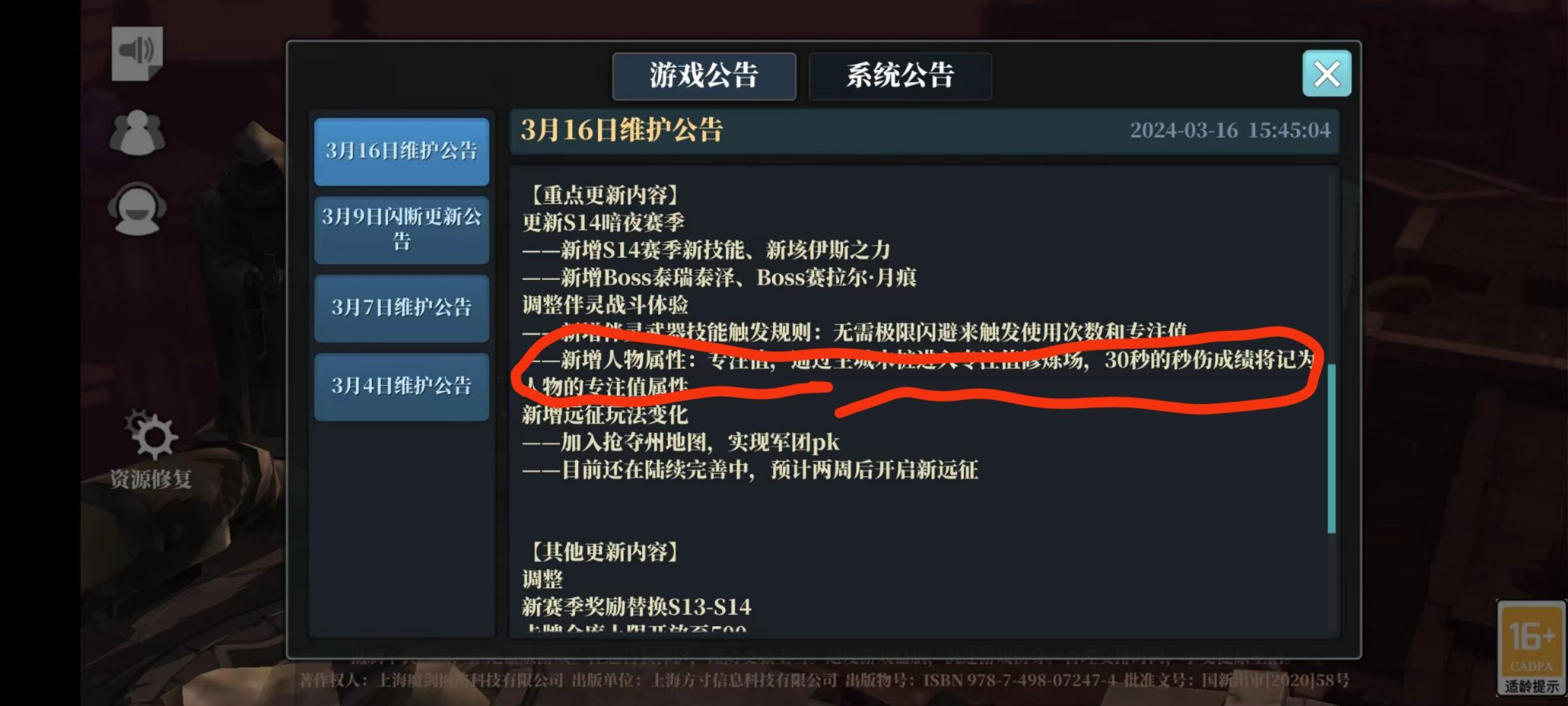 要叠壮态的职业不配玩了