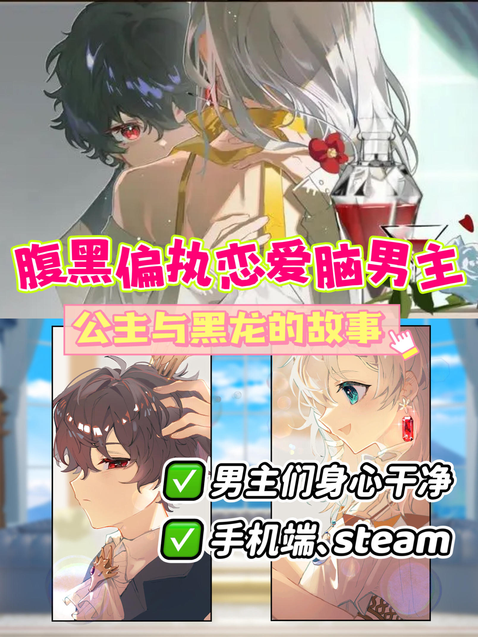 四个人怎么不算纯爱呢‼️清醒女主乙游