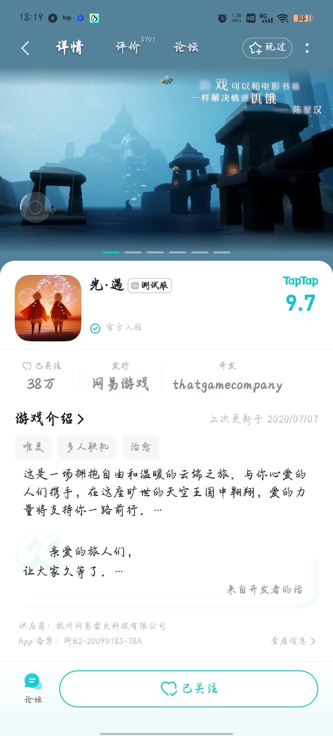 TapTap