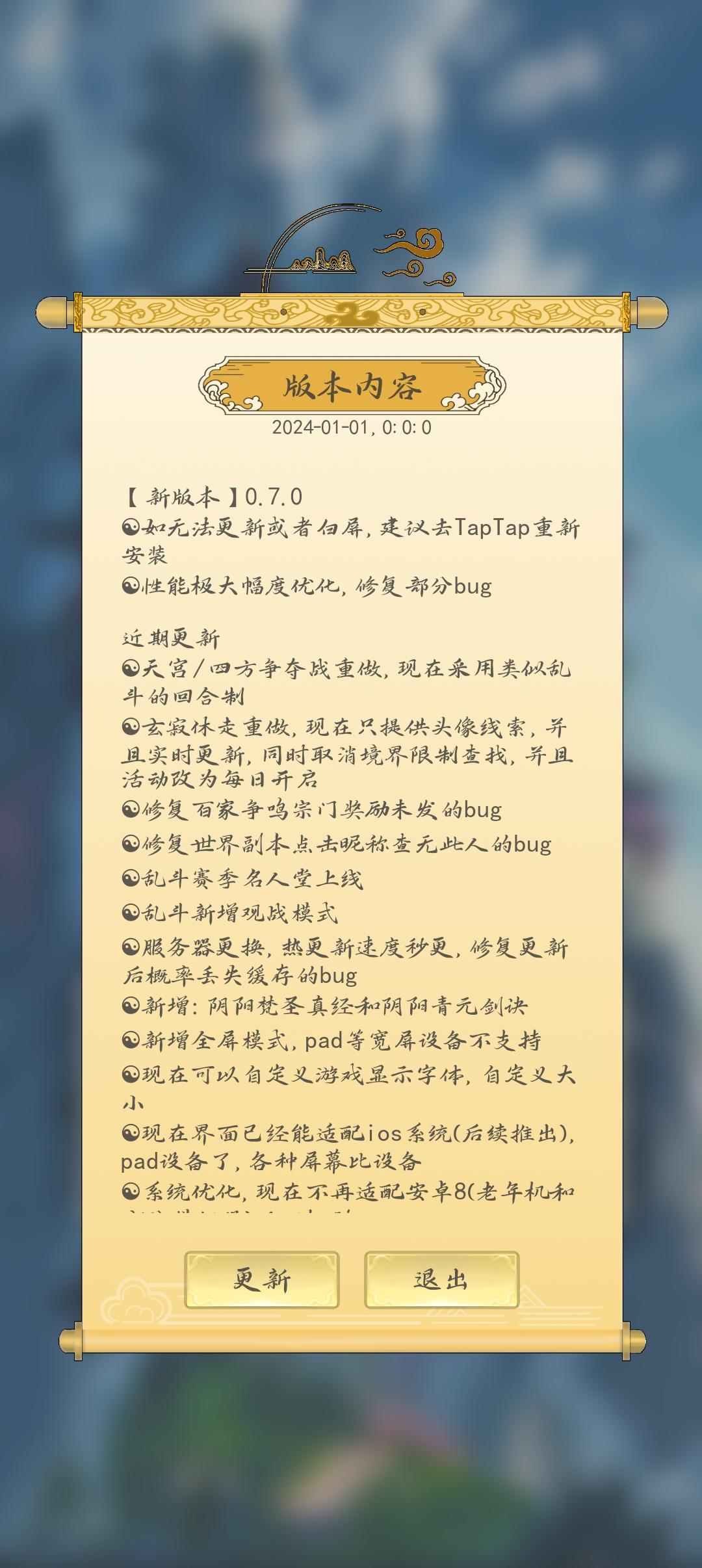 今夕是何年？进不去截图