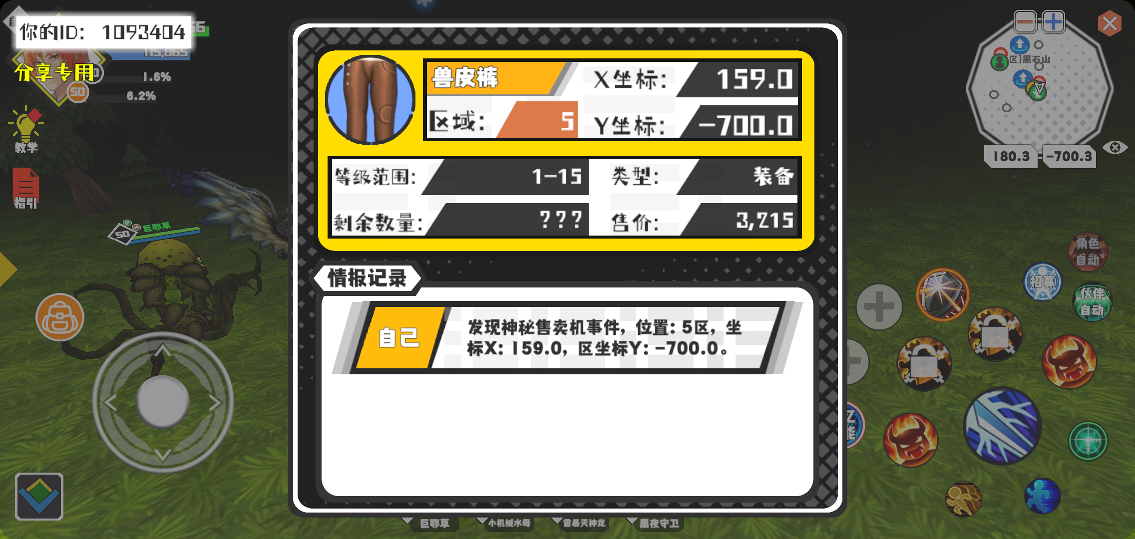事件分享