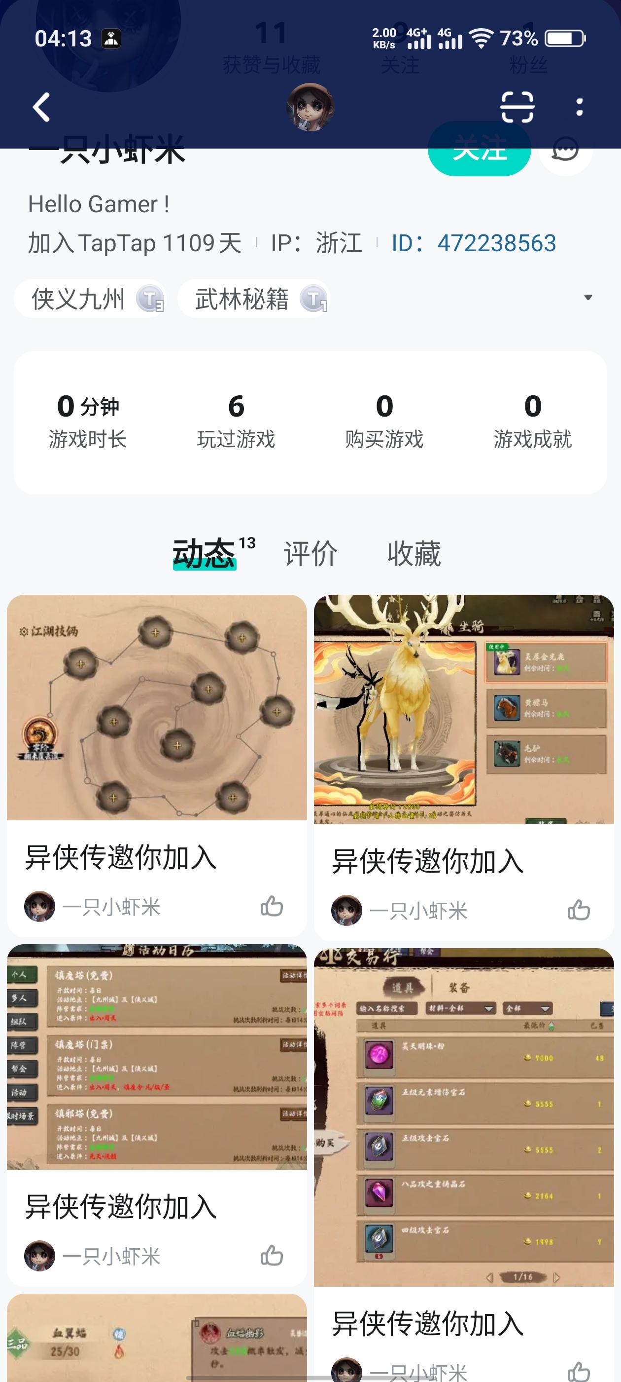 TapTap