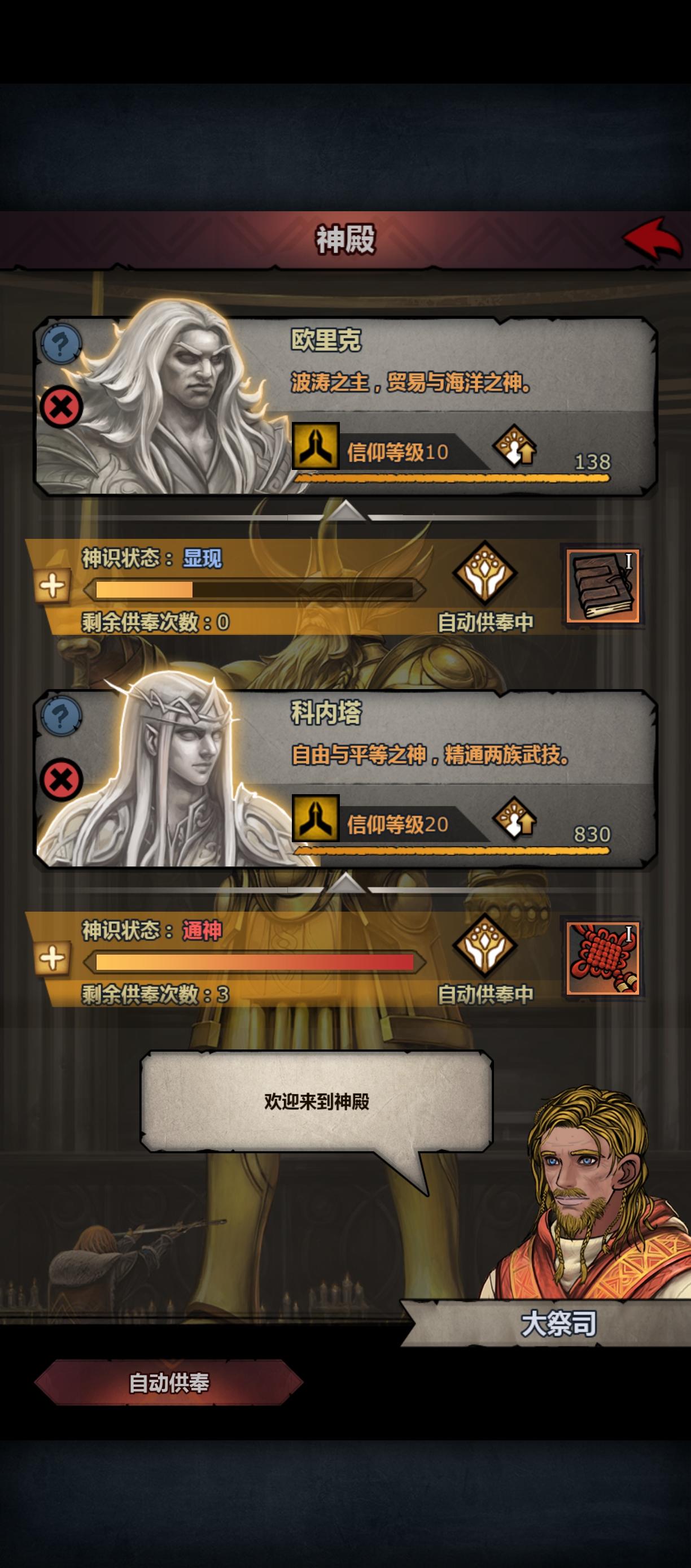 十五岁神子解雇截图